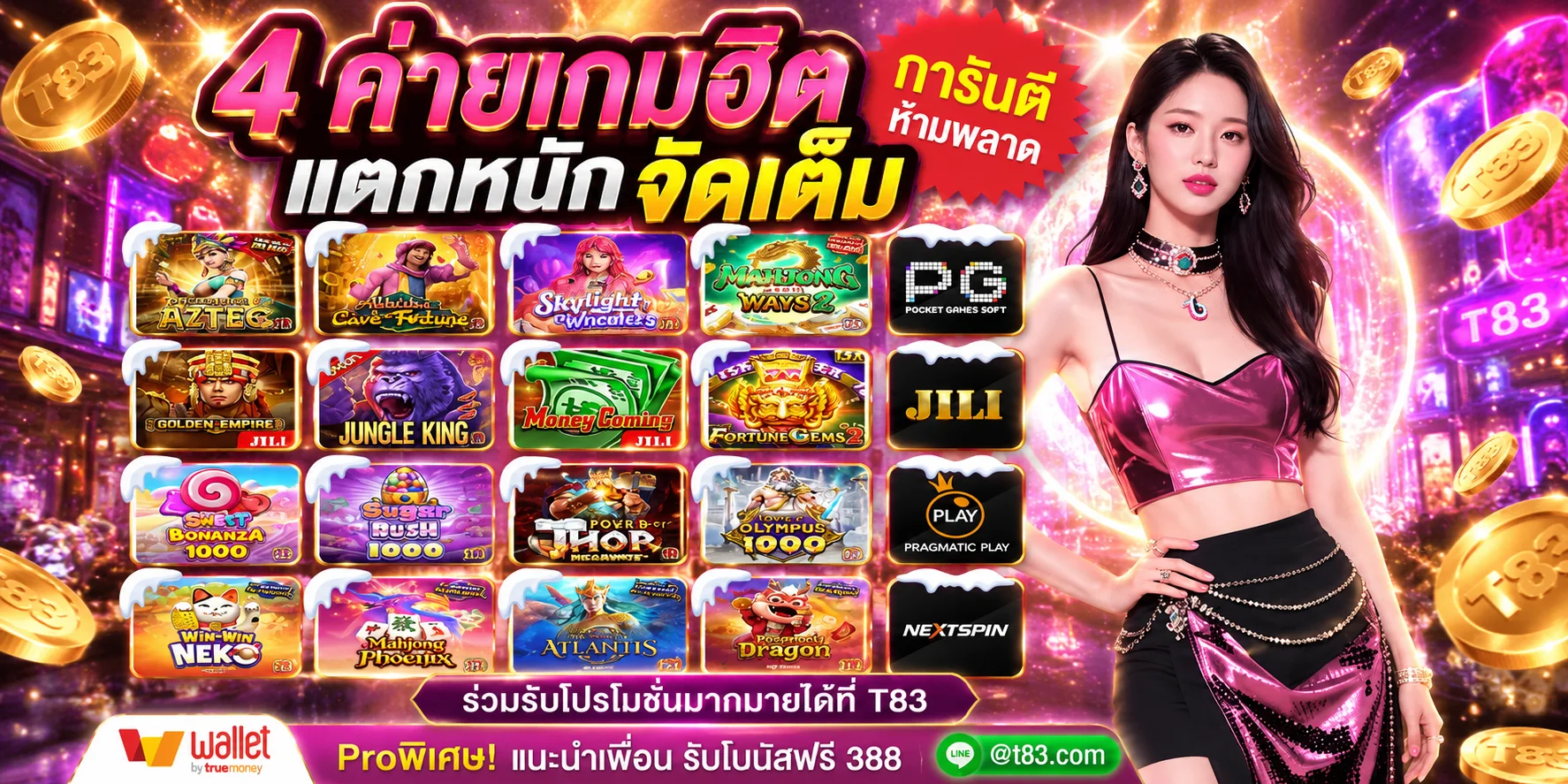 LUCKY936 เว็บพนันออนไลน์ครบวงจร สล็อต บาคาร่า แทงบอล หวย