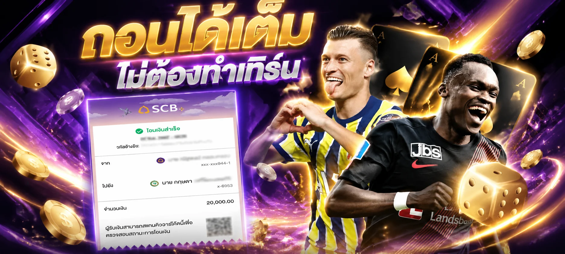 โปรโมชั่น LUCKY936 โบนัสต้อนรับสมาชิกใหม่ 100%