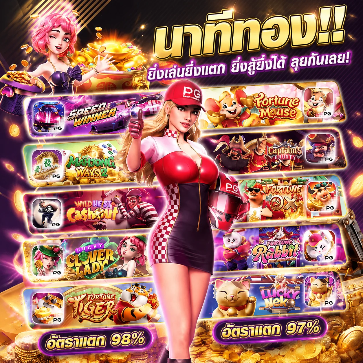LUCKY936 ทดลองเล่นจับจังหวะเกมสล็อตแตก
