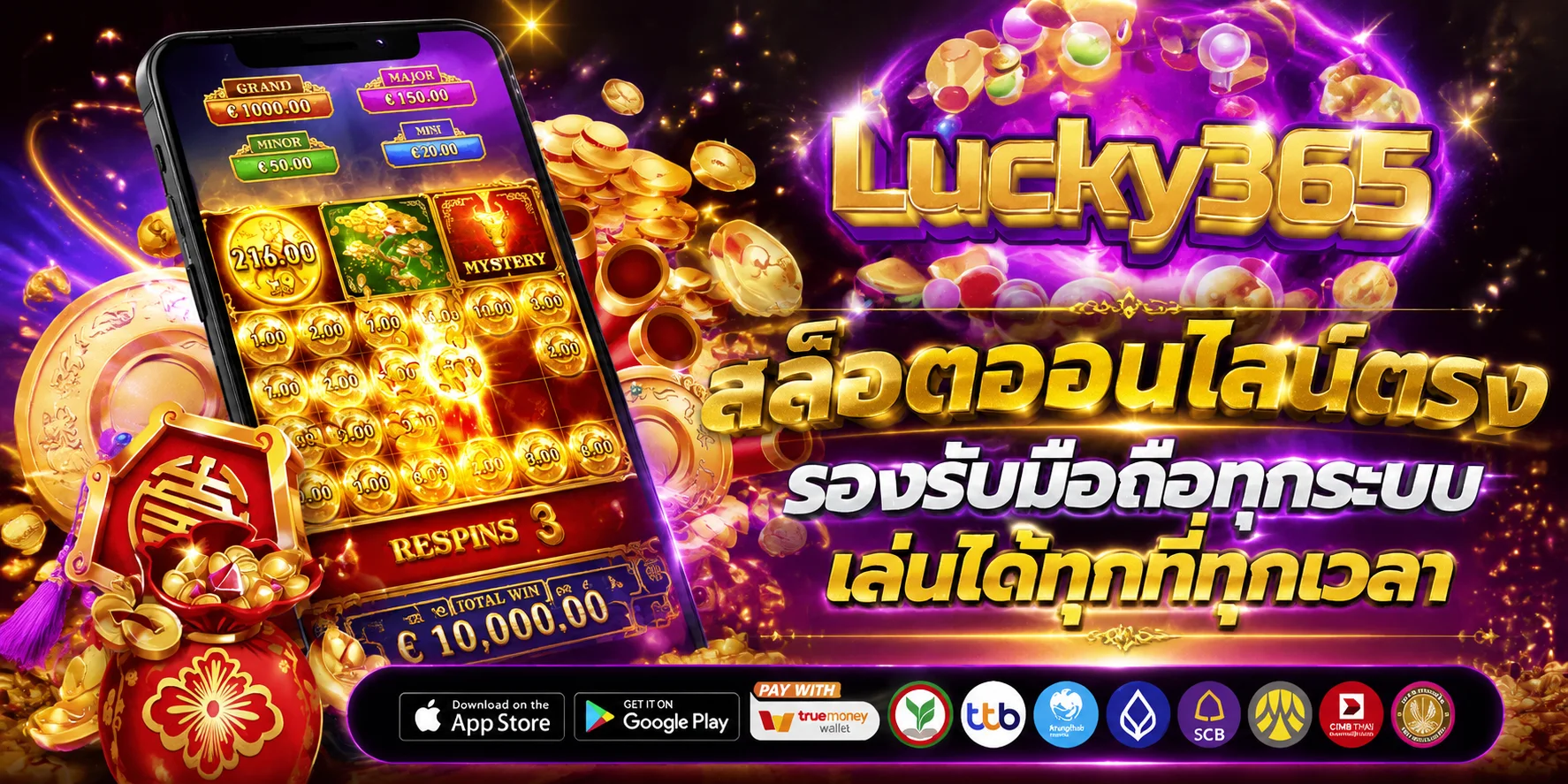LUCKY936 เว็บพนันออนไลน์ครบวงจร สล็อต บาคาร่า แทงบอล หวย