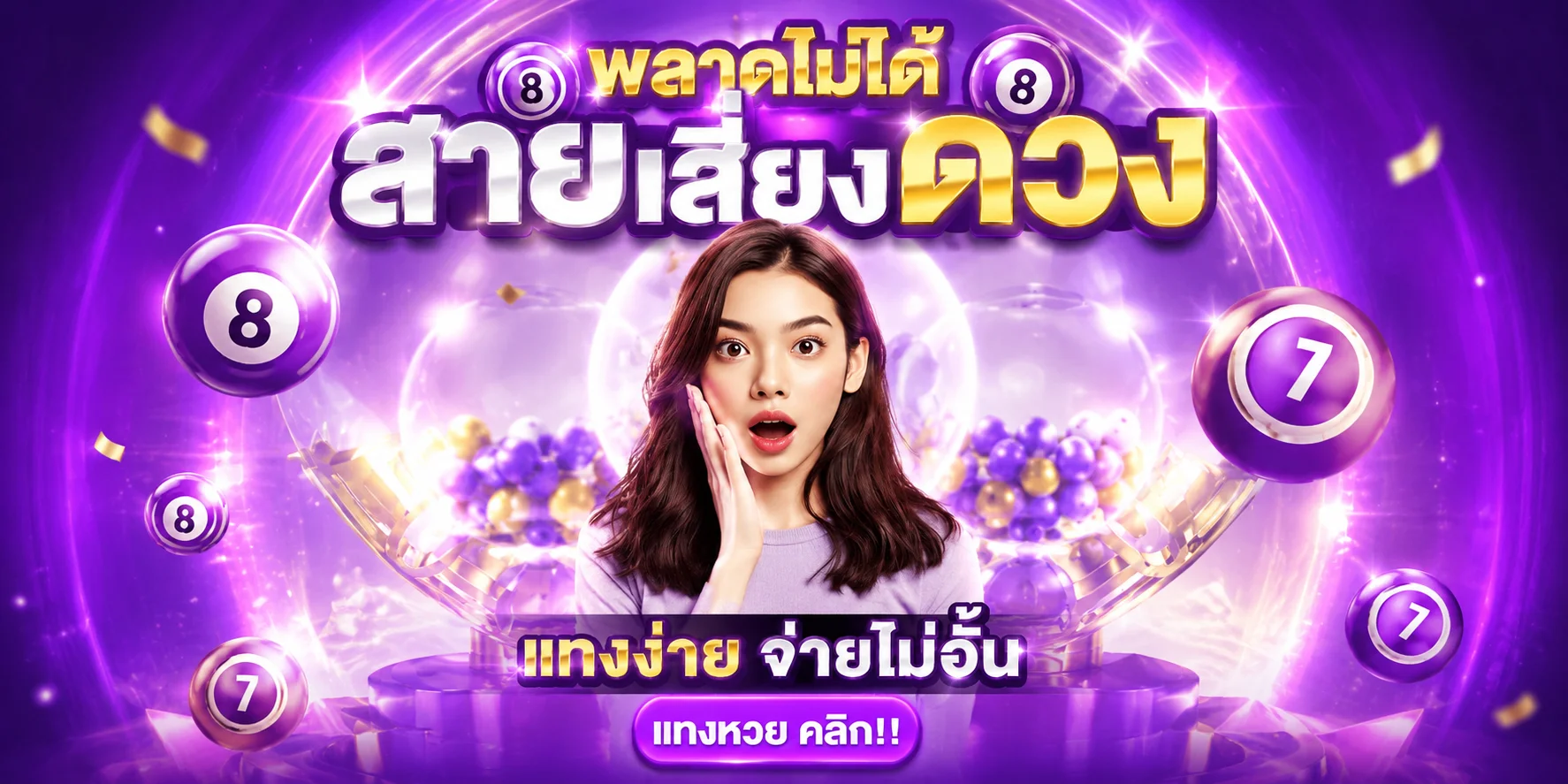 LUCKY936 แบนเนอร์โปรโมชั่นโบนัสสมาชิกใหม่